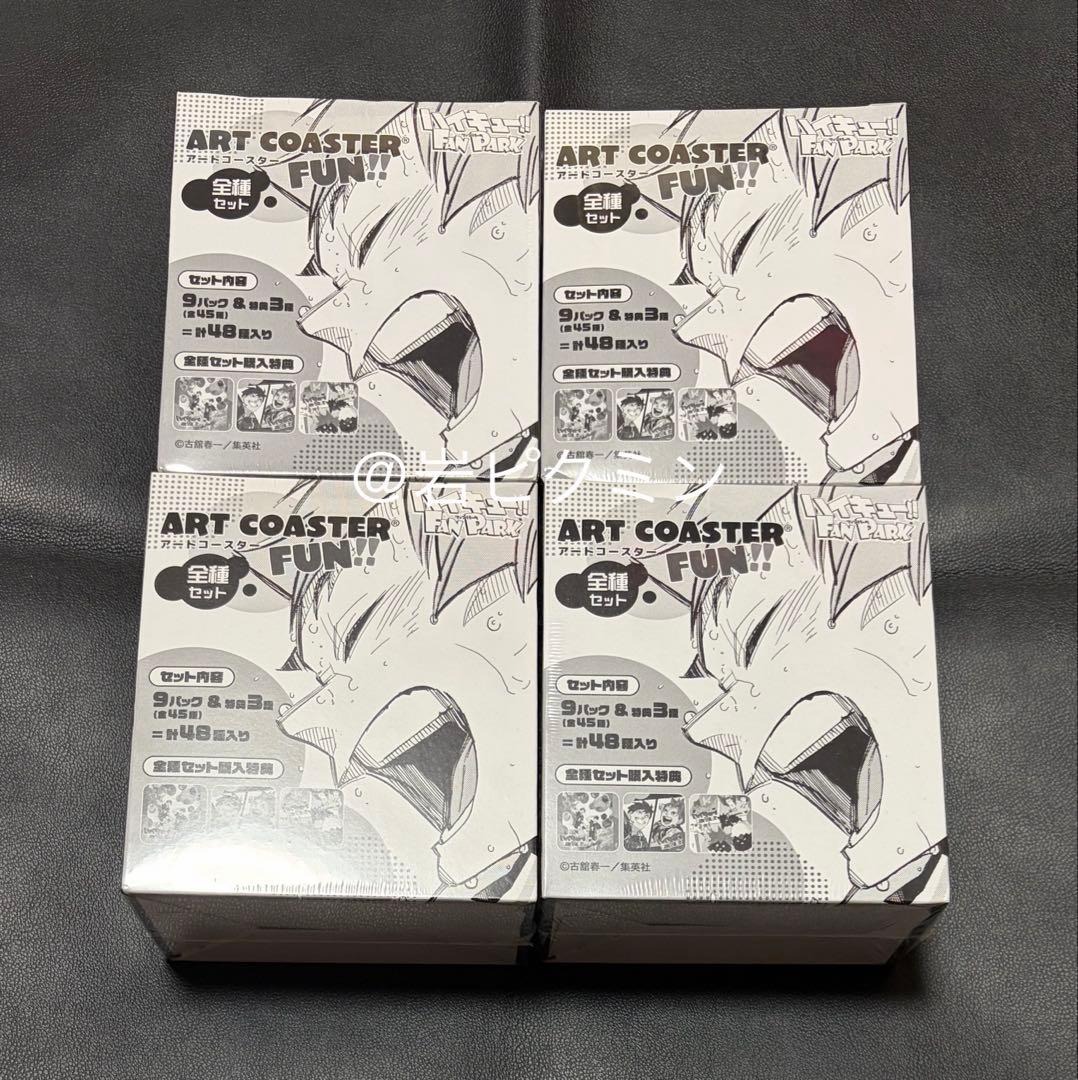 ハイキュー　ファンパーク　アートコースター　全種セット特典付き　４BOX