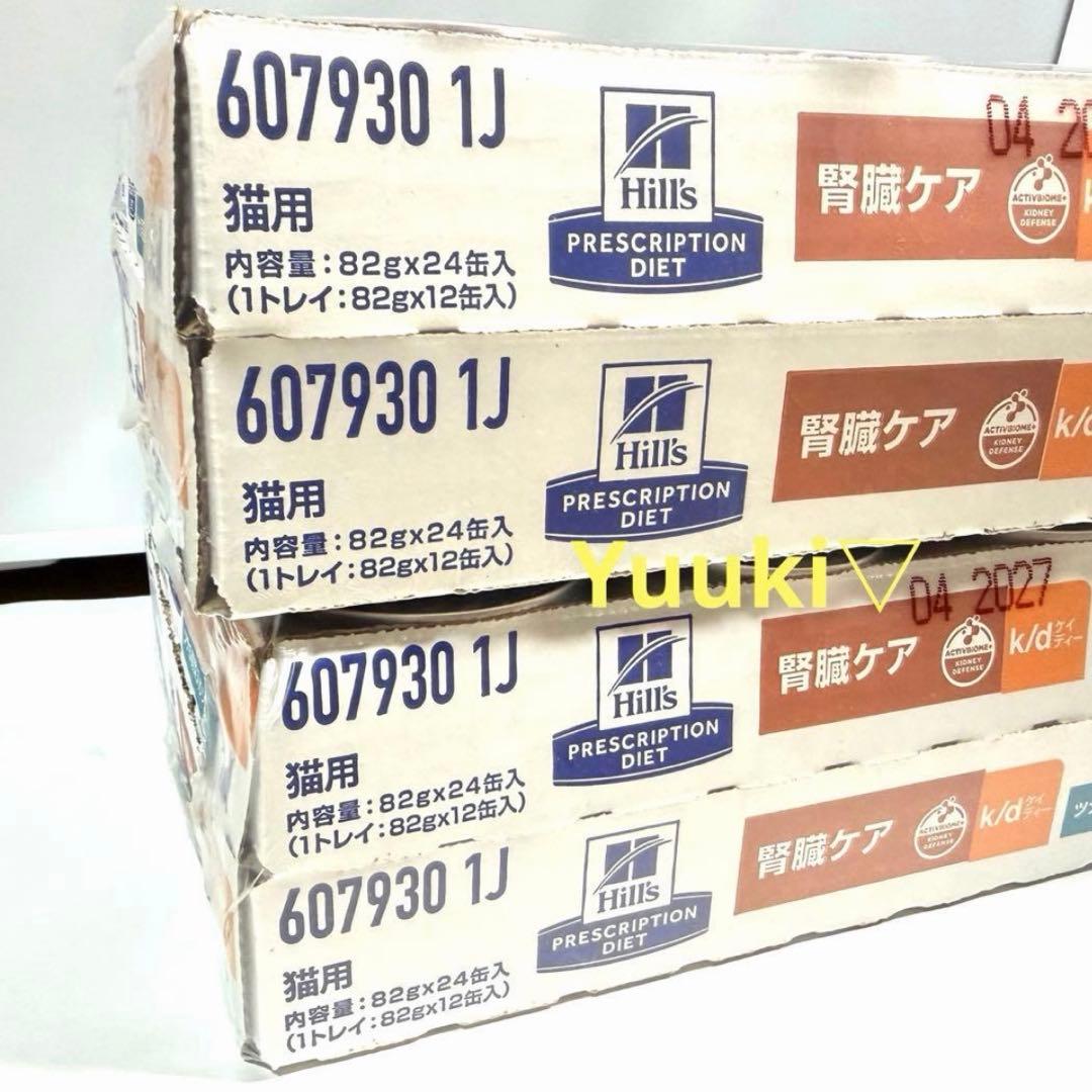 【新品未開封】猫 k/d ツナ&野菜 シチュー 缶 24缶入×2ケース(48缶)