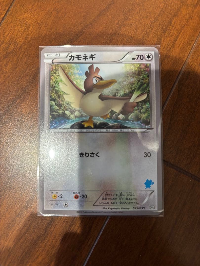 カモネギ ポケモンカード 70HP