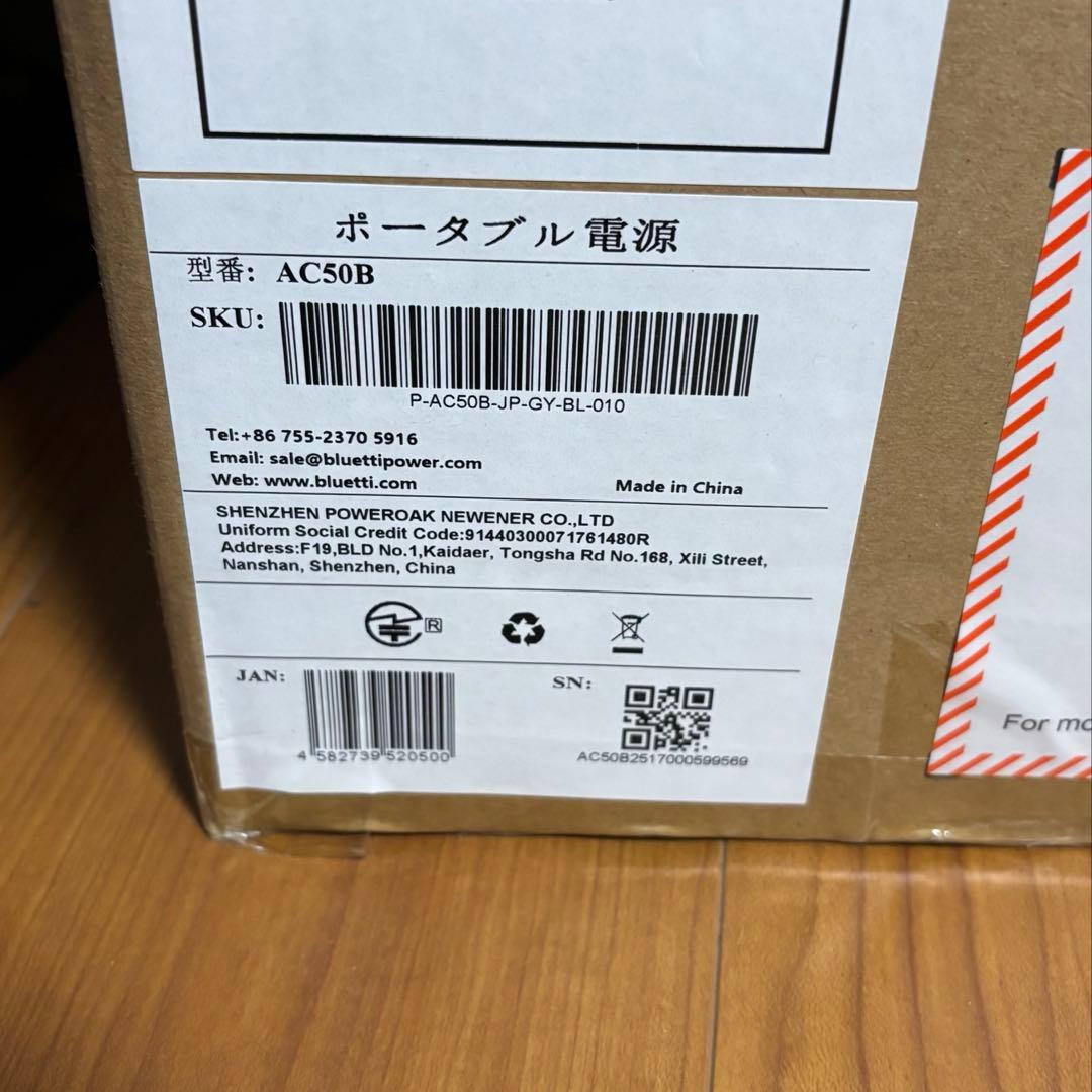 BLUETTI ポータブル電源 AC50B 448Wh/700W 急速充電