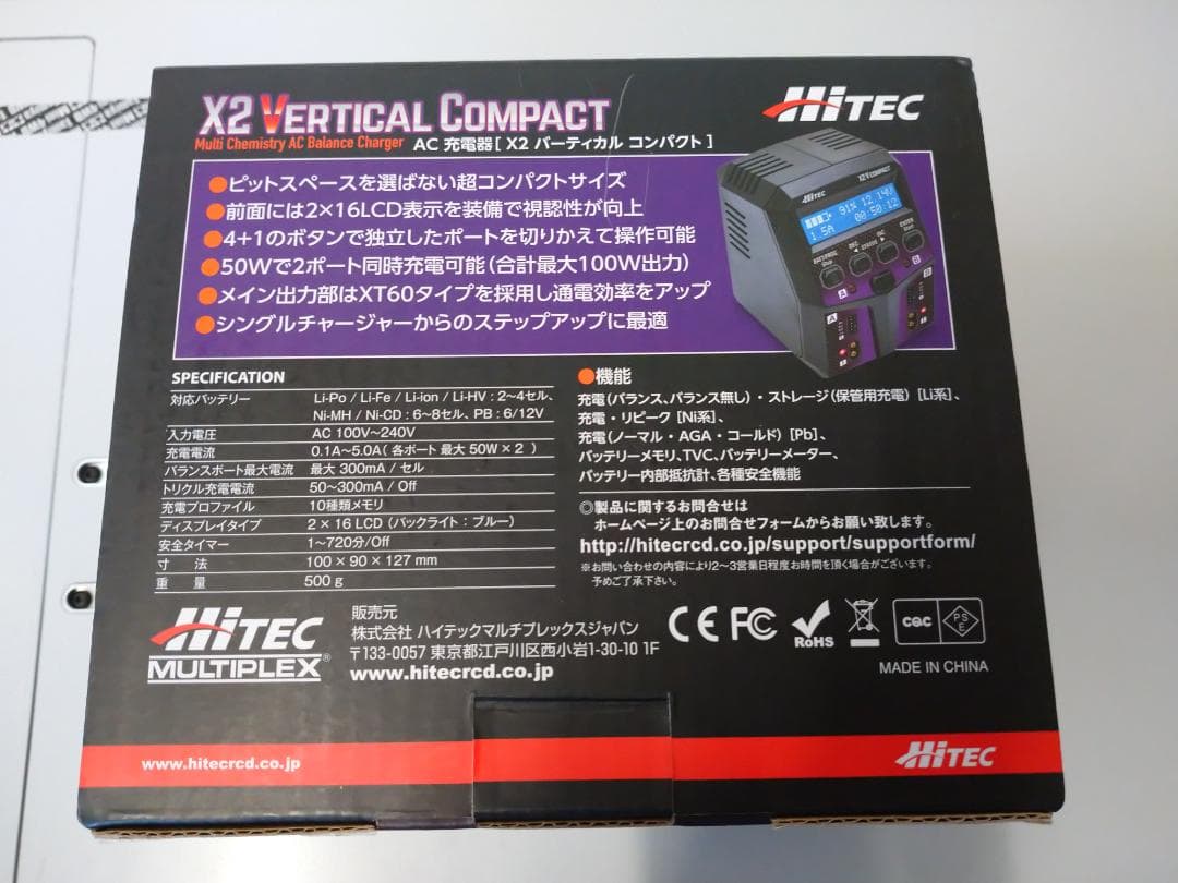【美品】ドリフト 充電器 ReveDバージョン　HiTEC Li-Po電池