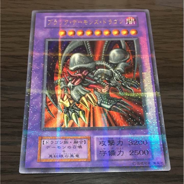 ブラック・デーモンズ・ドラゴン