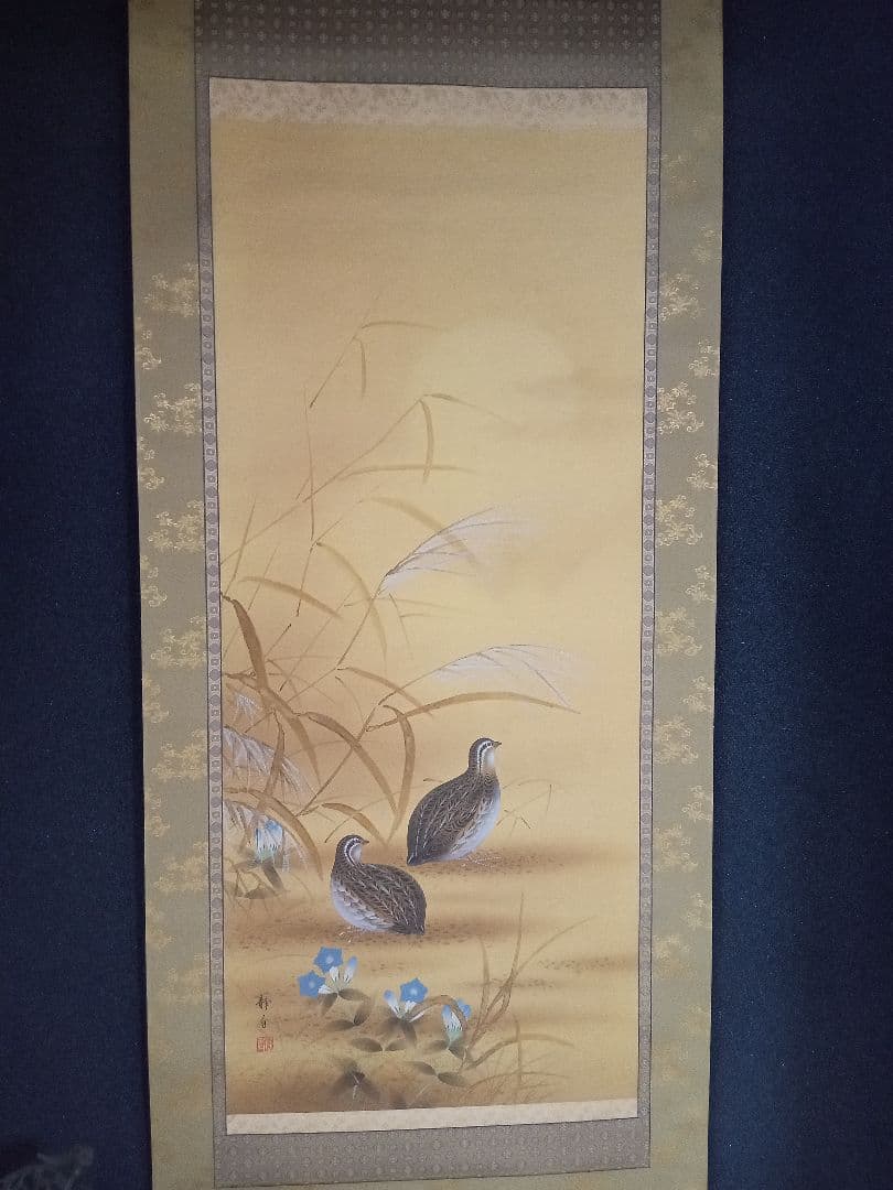 【掛け軸】北条静香　作　「秋草に鶉」【美品】