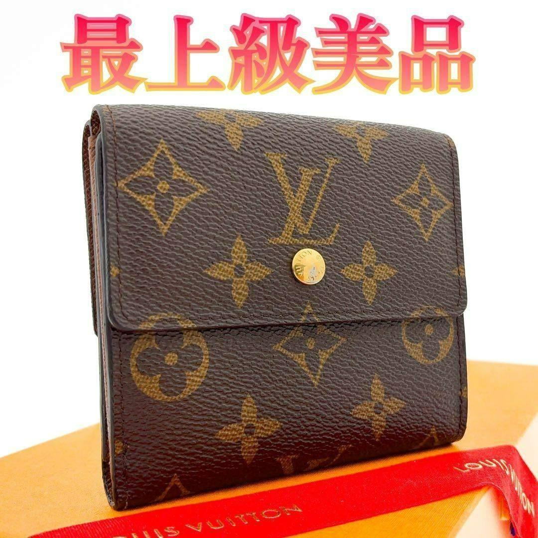 さかなごはん　ルイヴィトン モノグラム ポルトフォイユ エリーズ