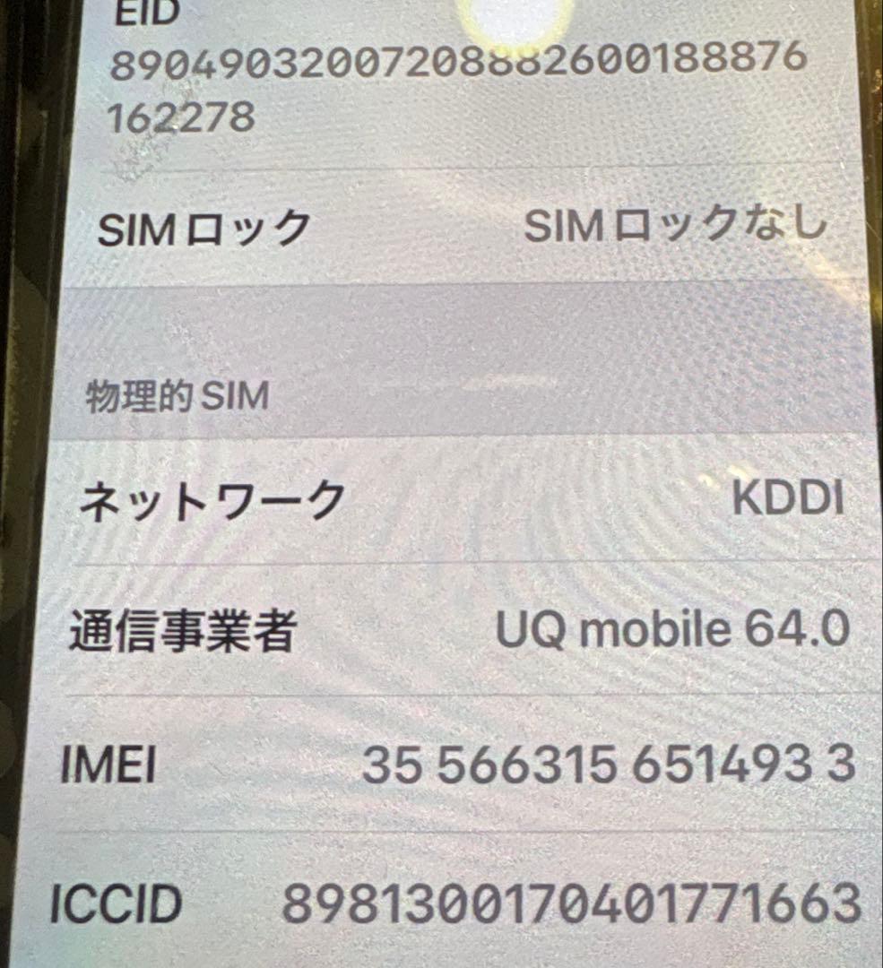 あんぱゃんページiPhone15 ブルー128GB本体➕ケーブル