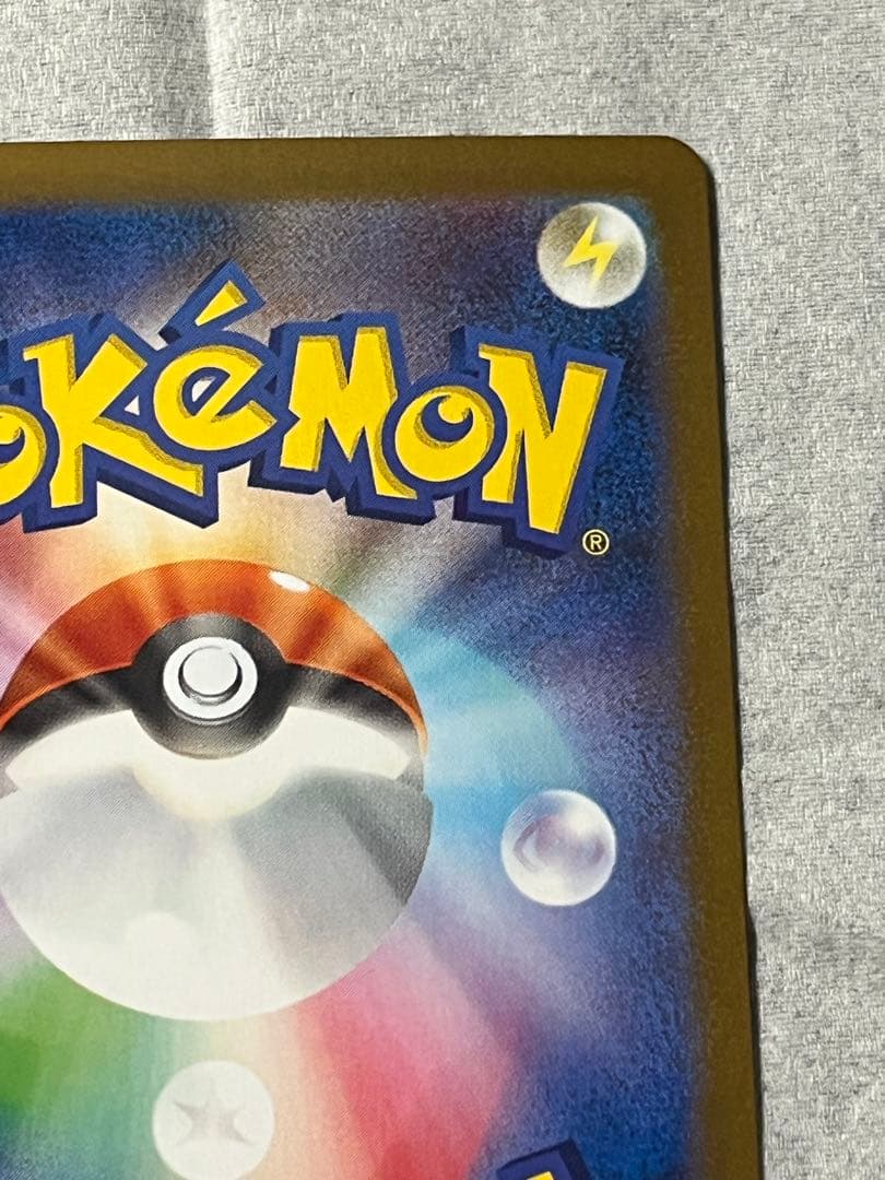 ゼクロムex BWR sv11B 174/086 ブラックボルト　ポケモンカード