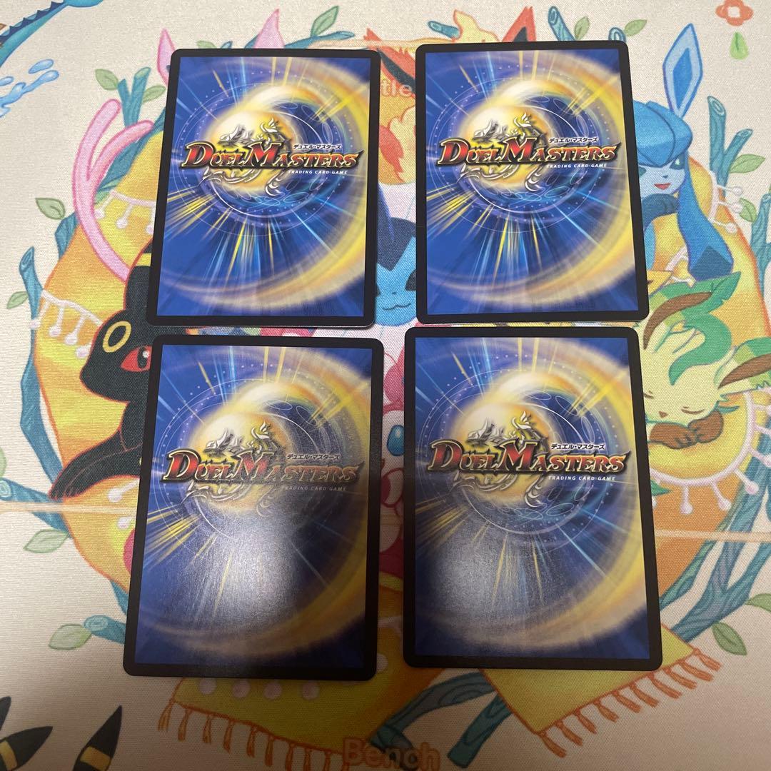 王導聖霊アルファディオス 4枚セット