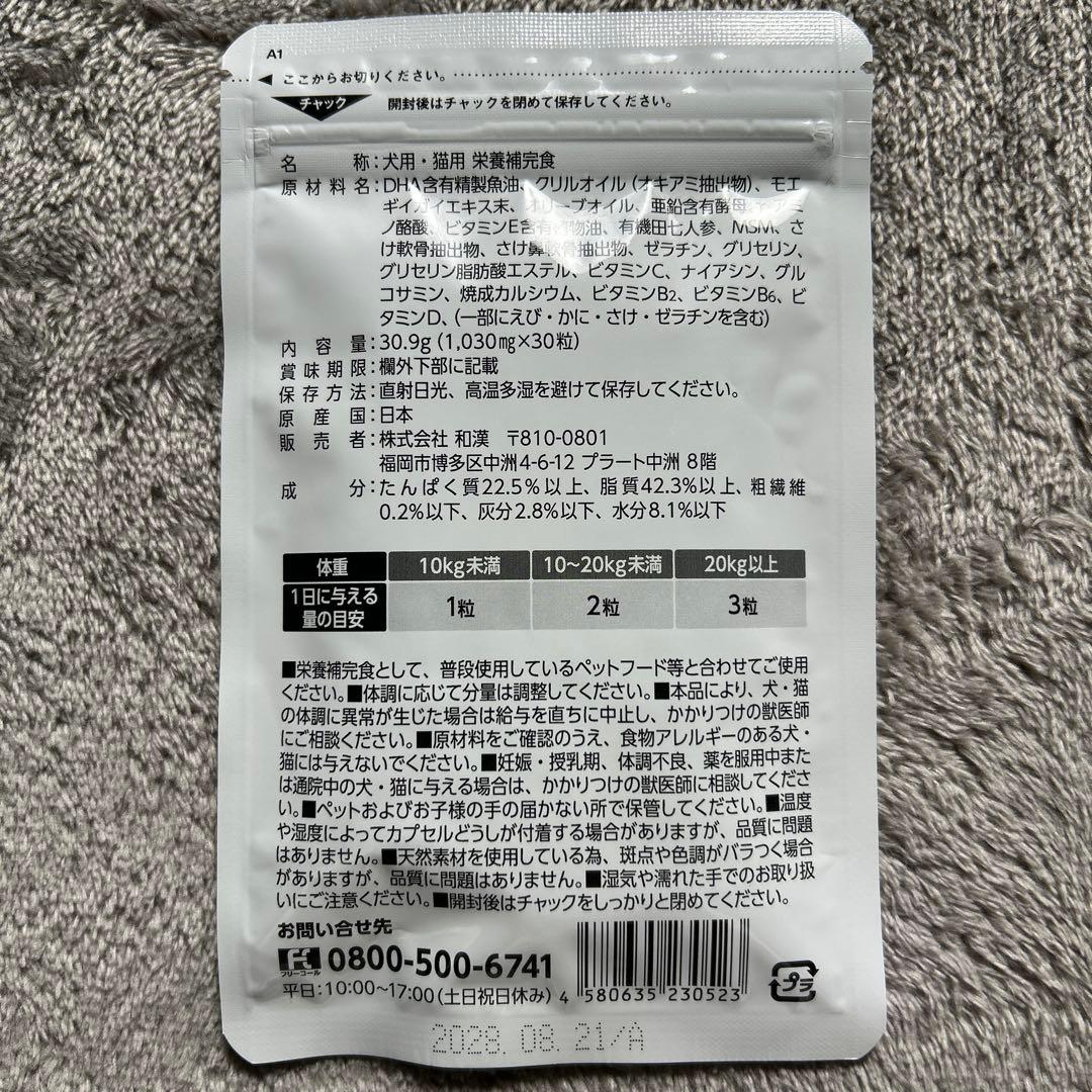 うちのカラダサポート プレミアム 30粒入×3袋