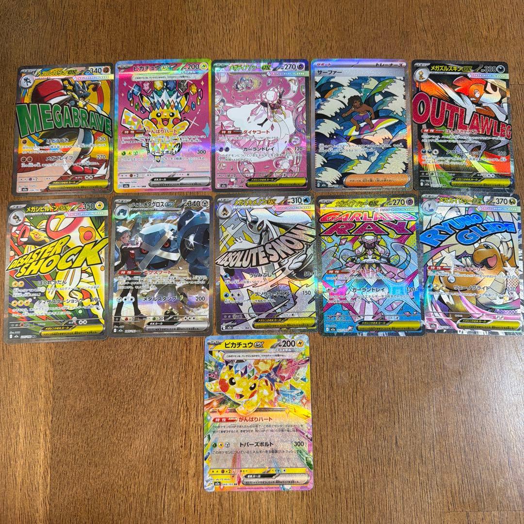 【美品】MEGA ドリームex ゴッドパック(ピカチュウ入り)おまけ付