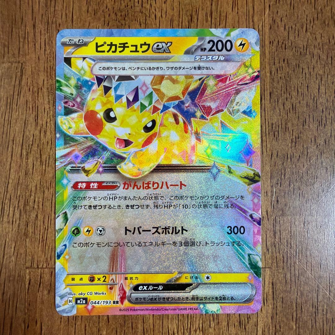 【美品】MEGA ドリームex ゴッドパック(ピカチュウ入り)おまけ付