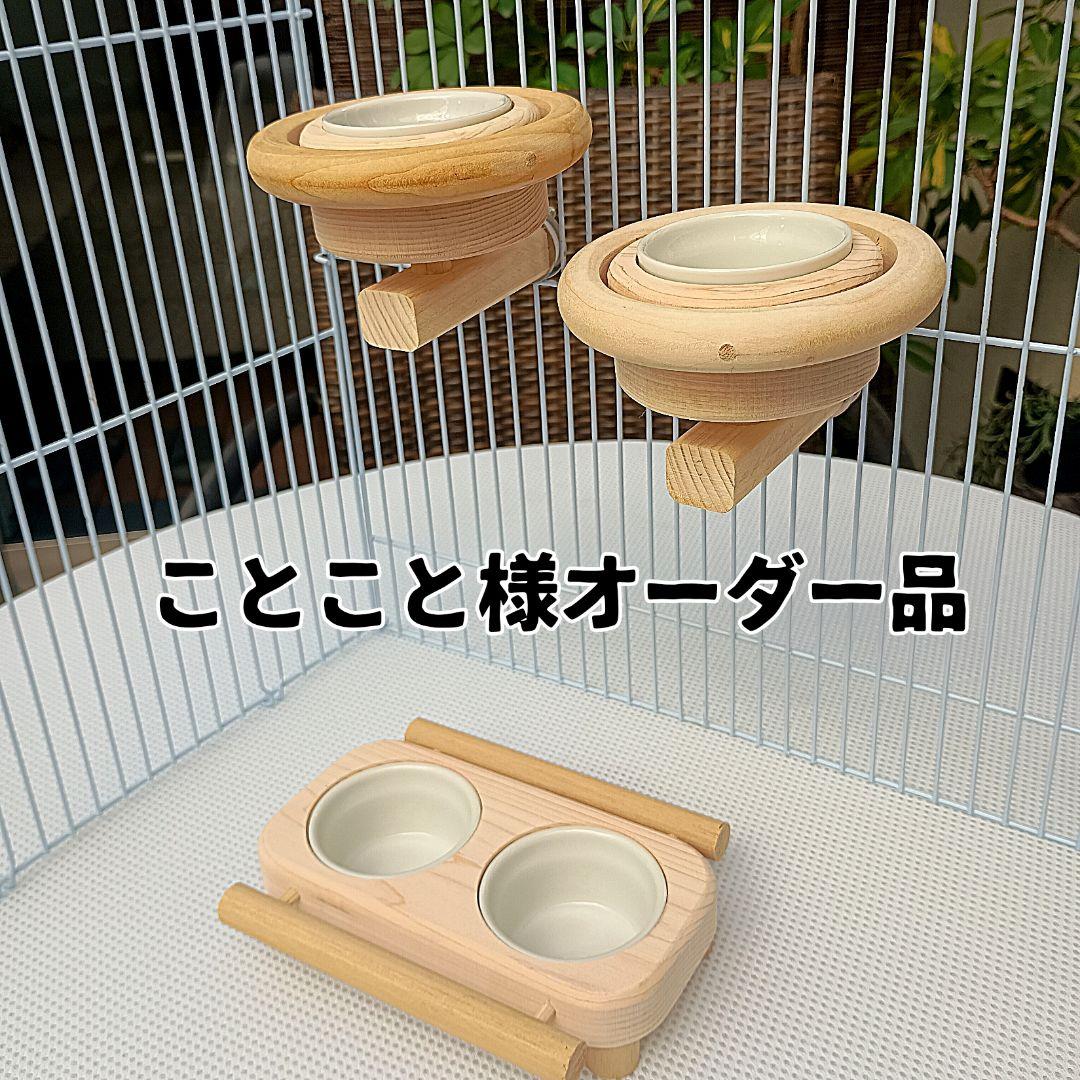 ことこと様確認ページ