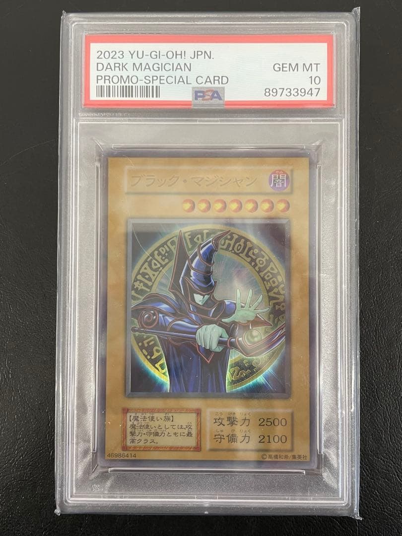 kncard73-0409ブラック・マジシャン ステンレス　PSA10