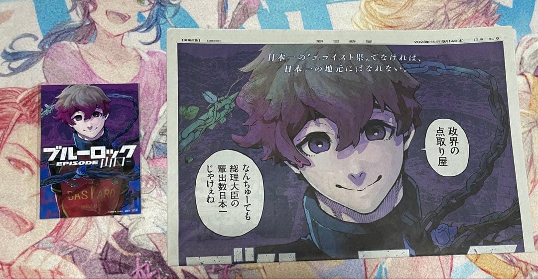 ブルーロック アレクシス・ネス 原作絵 グッズセット まとめ売り