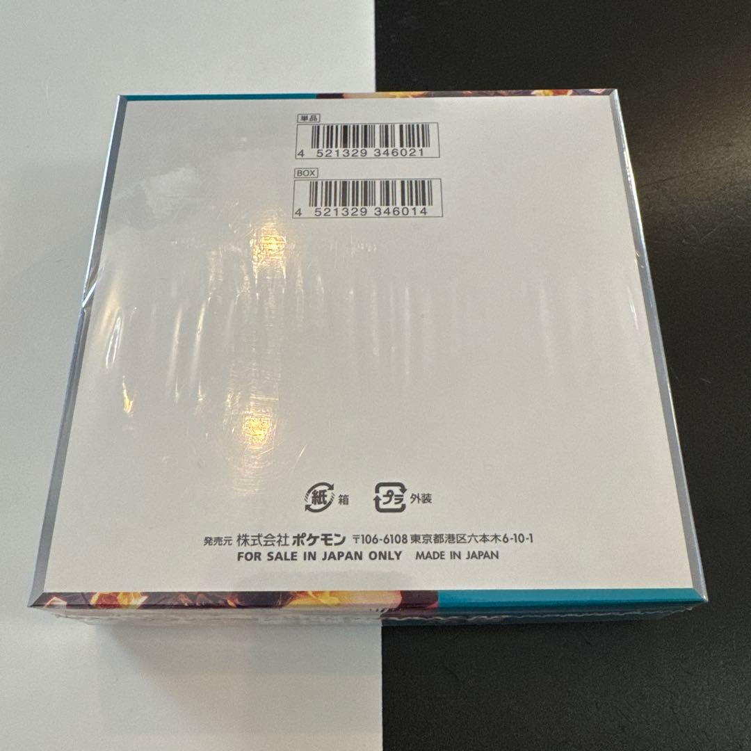 ポケモンカード 黒炎の支配者 シュリンク付き BOX