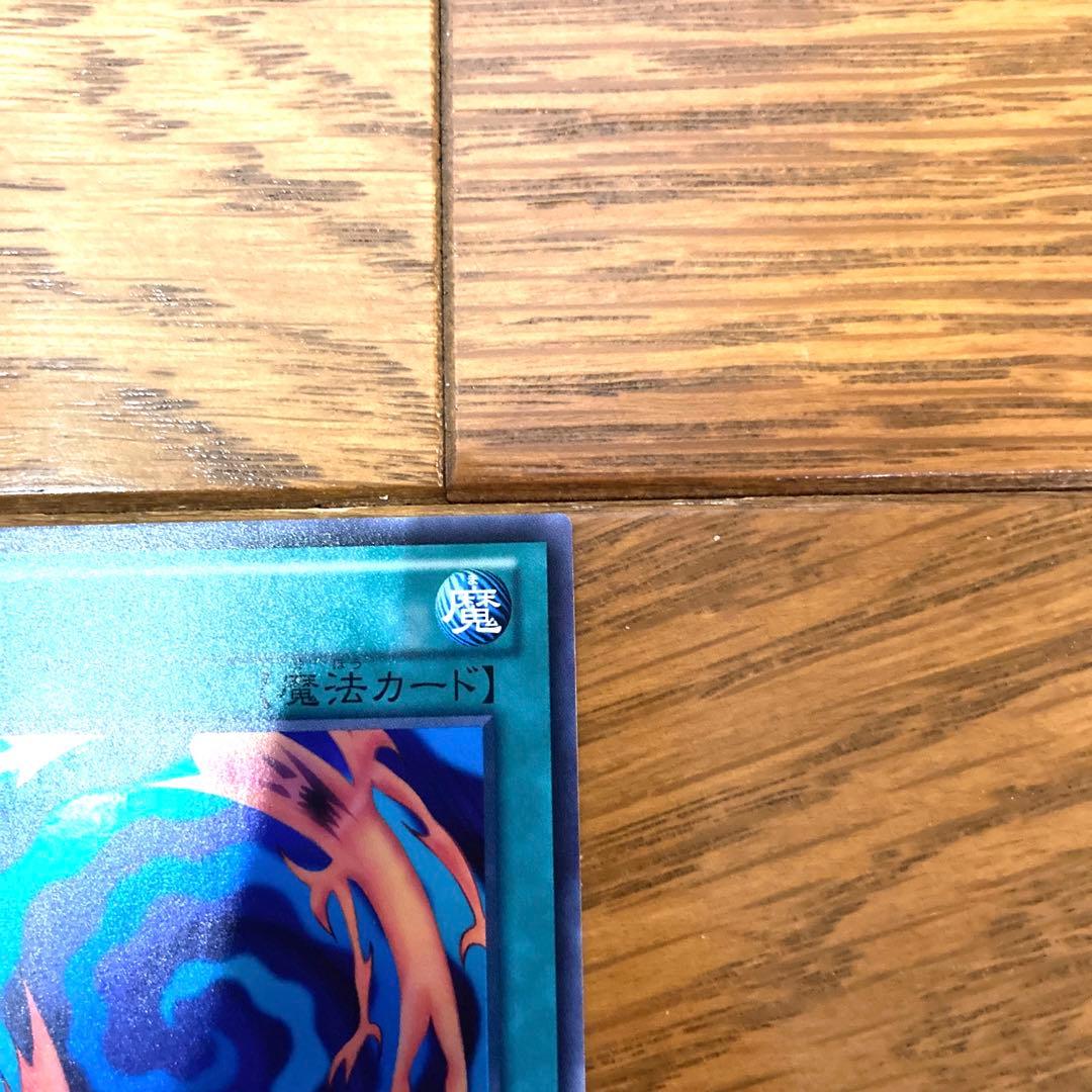 遊戯王 融合 トレカ ウルトラレア アテム 闇遊戯 海馬瀬人