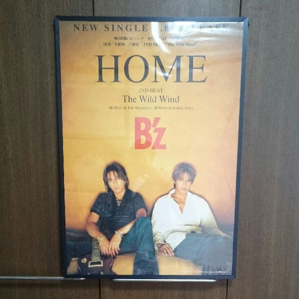 B'z 「」