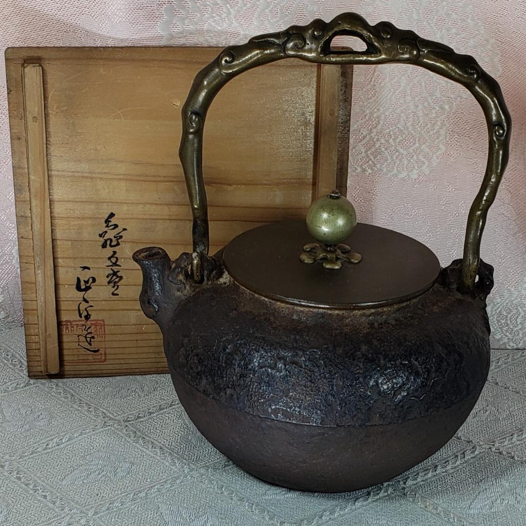 ◆『亀文堂 胴横銘 正平造 月下楼閣山水図 鉄瓶』波多野正平◆検）龍文堂 金寿堂