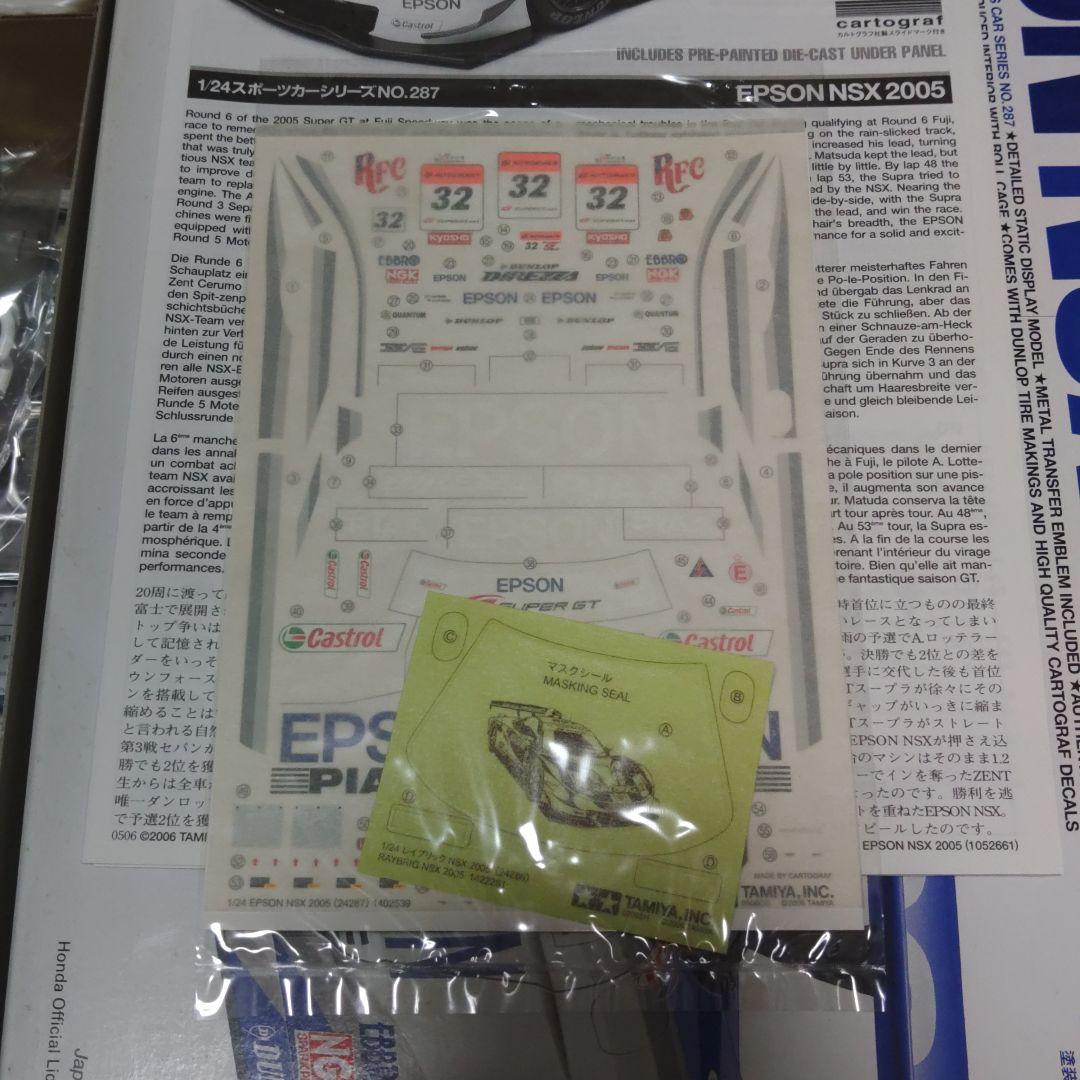 タミヤ 1/24 TAKATA DOME NSX & EPSON NSXセット