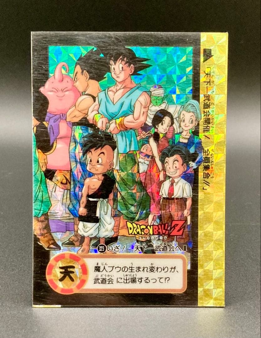 本弾20弾 非流通品/セルフカット No.323 孫悟空 ハガシ済み