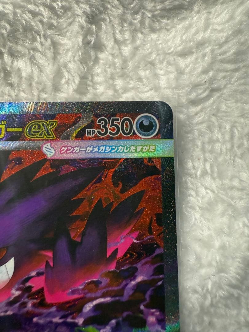 メガドリーム メガゲンガーex SAR