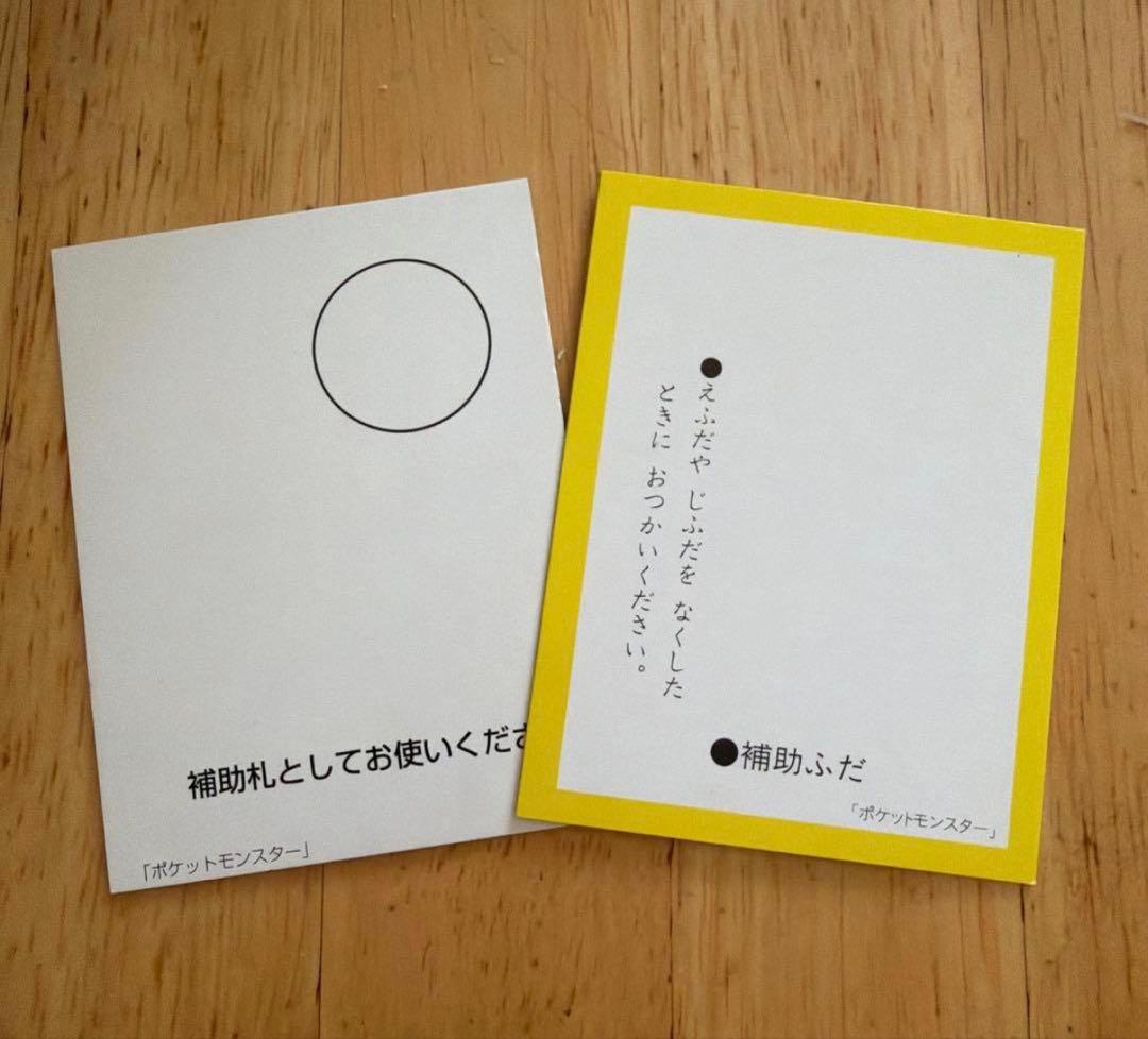 希少　初期　トミー　ポケモン　かるた　ポケットモンスター　初代　レア　平成レトロ