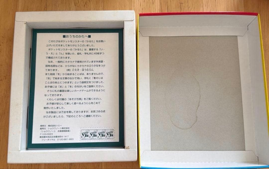 希少　初期　トミー　ポケモン　かるた　ポケットモンスター　初代　レア　平成レトロ