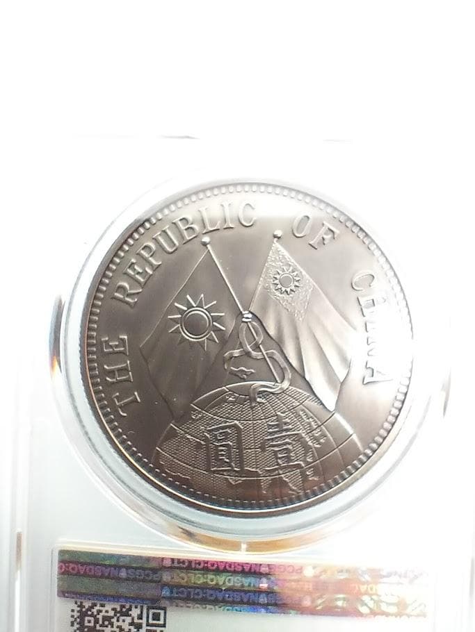 PCGS PR69 2019 中国 銀メッキ銅メダル