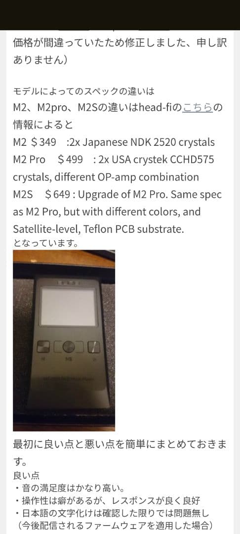 Aune M2S　スペシャル