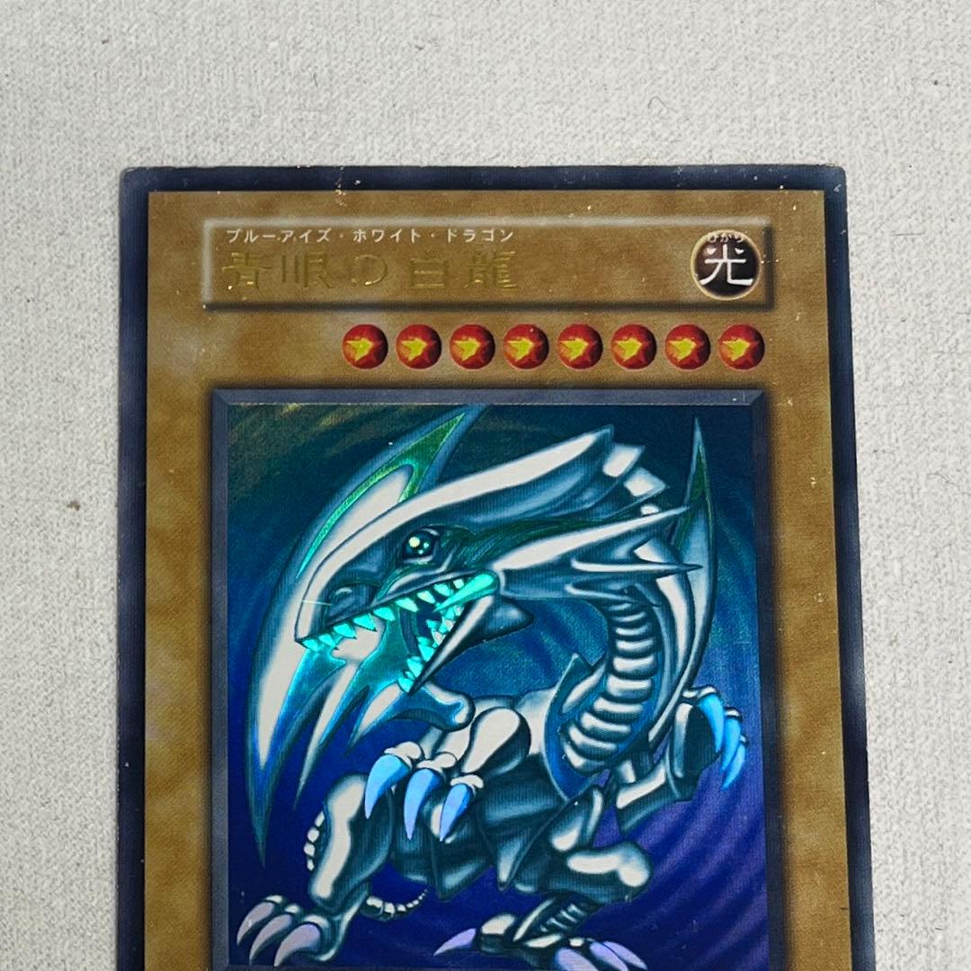 青眼の白龍　初期　スターターボックス　ブルーアイズホワイトドラゴン