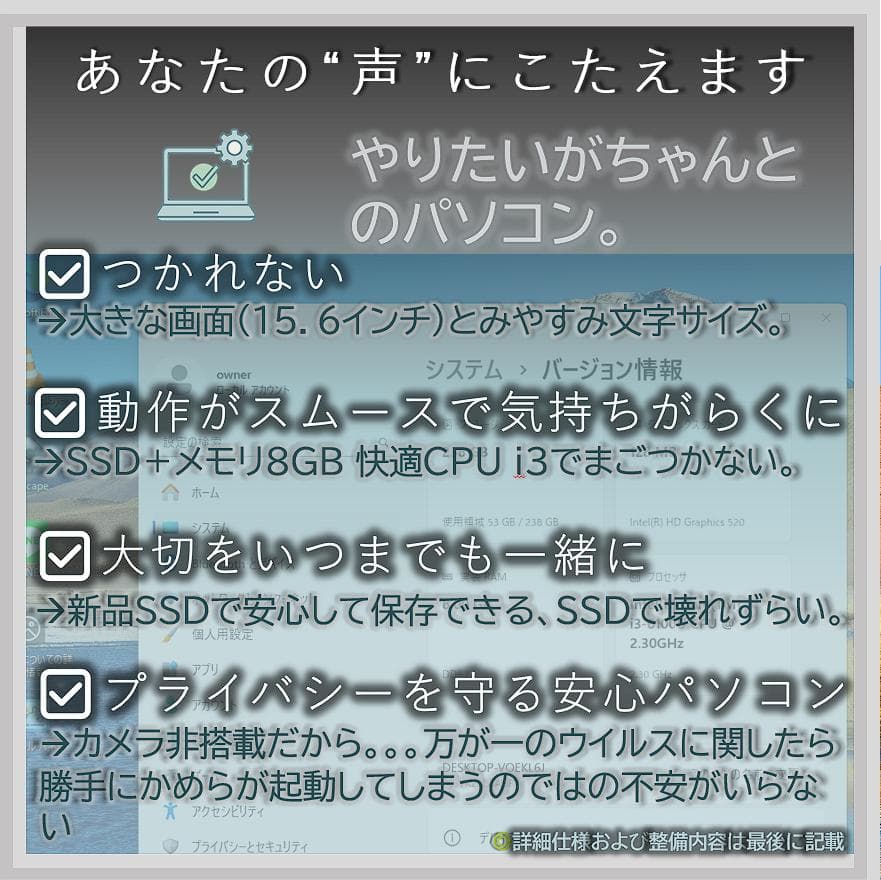 そっと気持ちを聴く、寄り添いPC☘ChatGPT＆Office搭載安心セット