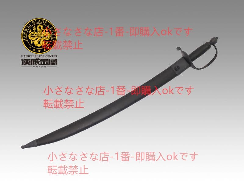 海賊剣II型 漢威 古兵器 武具 刀装具 日本刀 模造刀 居合刀 軍刀