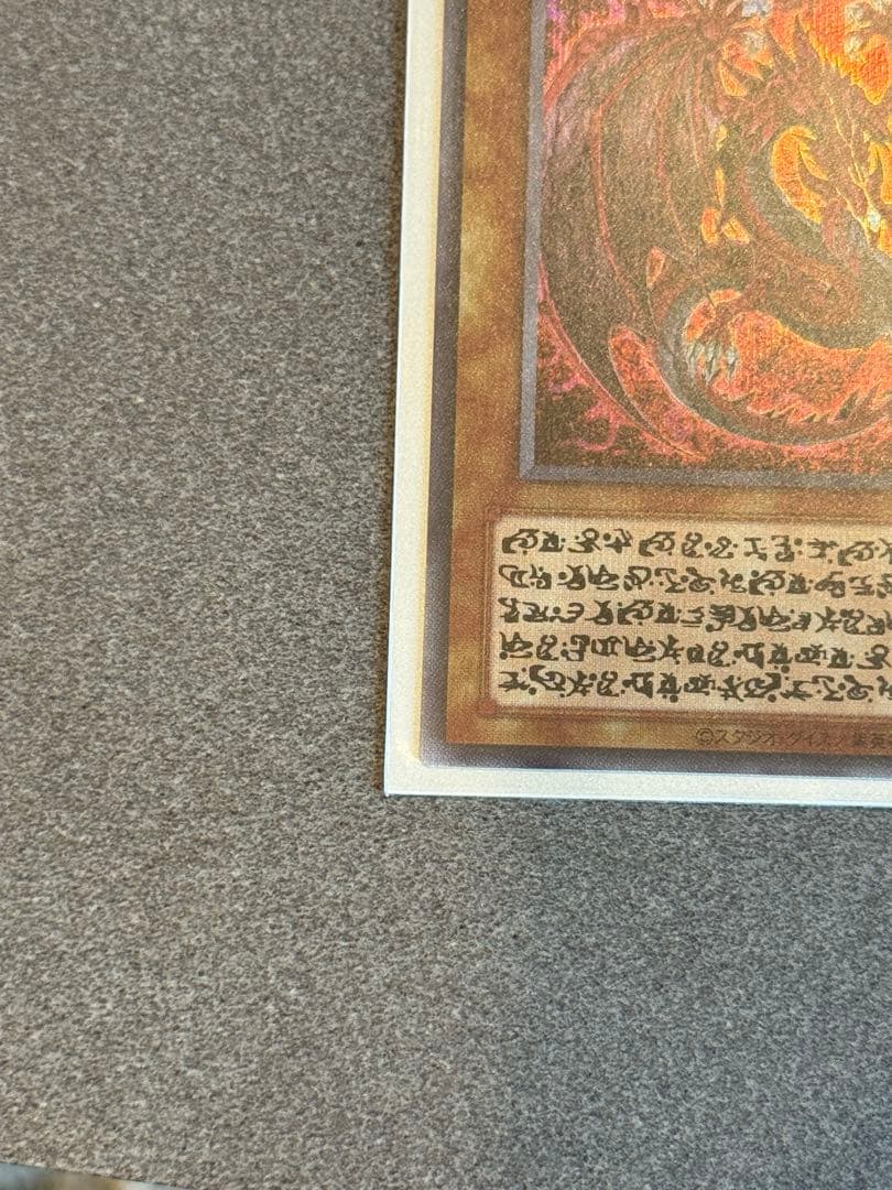 【遊戯王】神炎皇ウリア 原作絵 シークレット