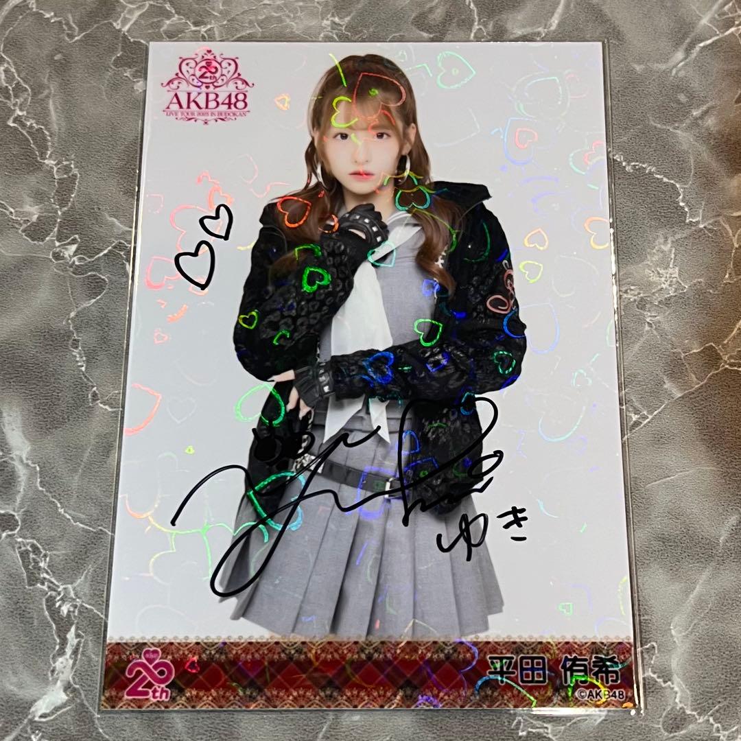 AKB48 平田侑希 直筆サイン入りメンバーリクエスト 憧れの衣装 生写真
