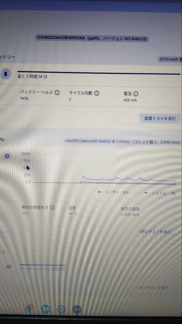 【美品♪】ASUS Chromebook 15インチ 8GB シルバー