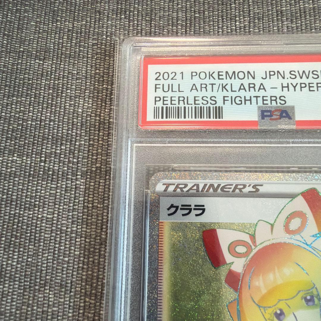 ポケモンカード クララ HR PSA10 双璧のファイター