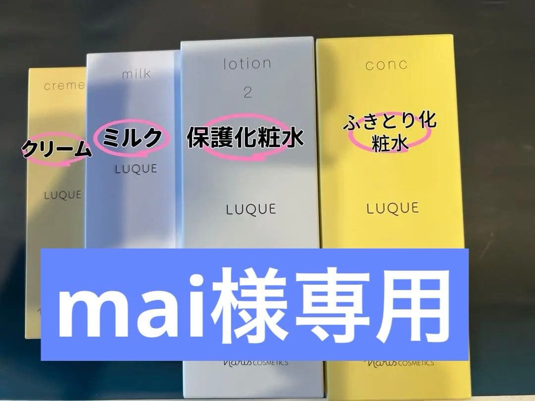 ⭐️ナリススキンケアセット クリーム+ミルク+ローション2+コンクセット