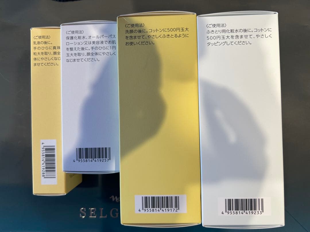 ⭐️ナリススキンケアセット クリーム+ミルク+ローション2+コンクセット