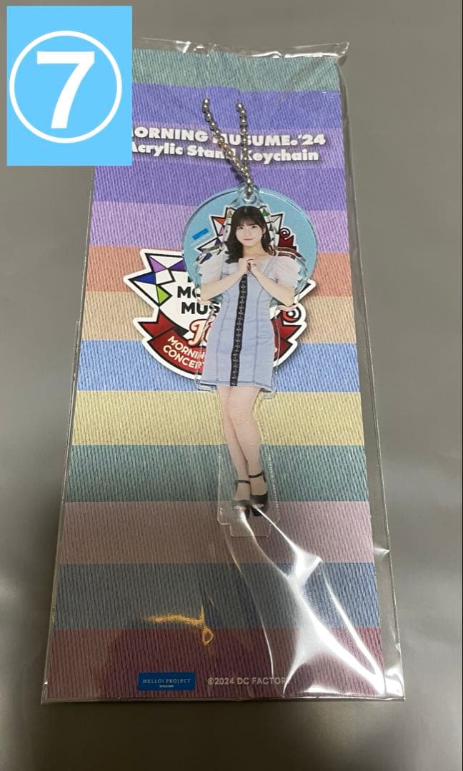 【16点　バラ売り⭕️】モーニング娘。 北川莉央　アクリルキーホルダー FSK