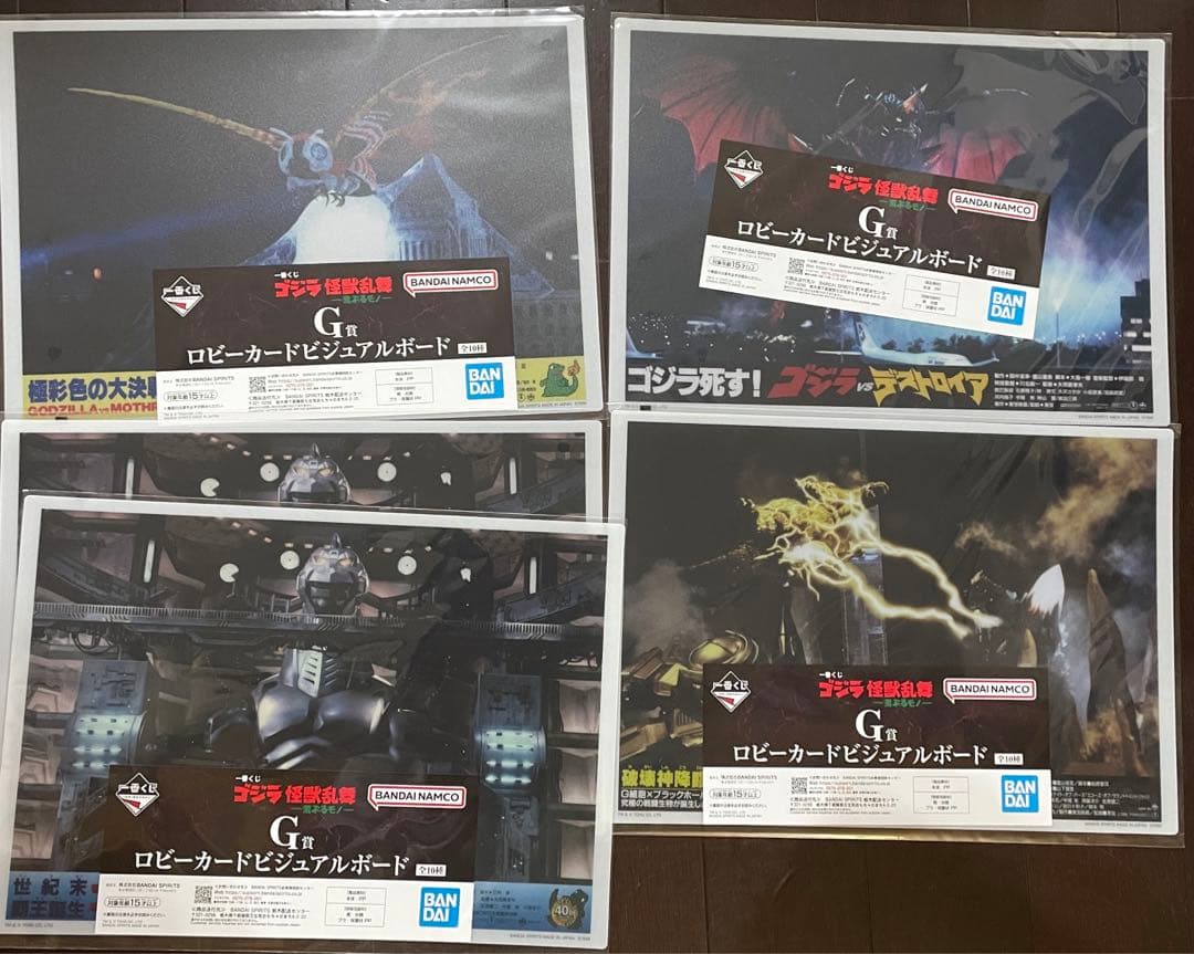 ゴジラ 一番くじ ラストワン勝 A賞 B賞 その他 セット