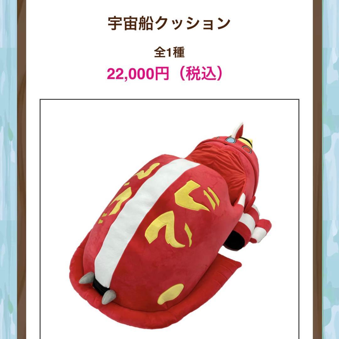 【新品・タグ付き】　スティッチ　宇宙船　ぬいぐるみ　特大