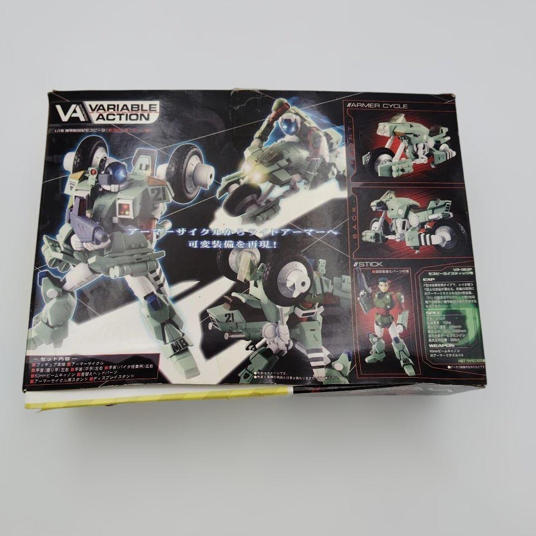 メガハウス 機甲創世記モスピーダ1/15 VARIABLE ACTION