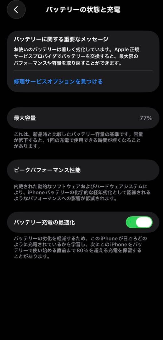 新春セール　Apple iPhone13Pro グラファイト 本体