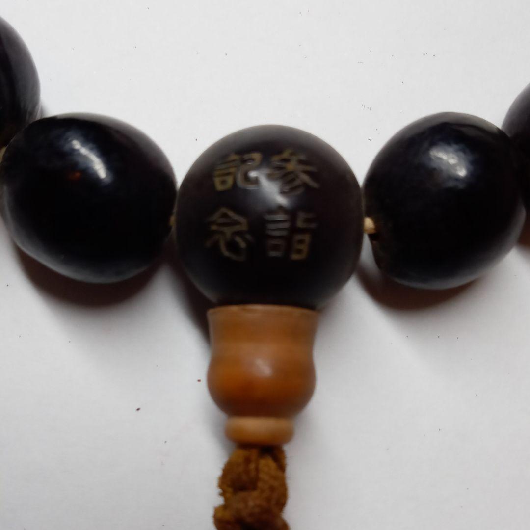 高野山　水晶　数珠　念珠　二連　パワーストーン　骨董　念力　サイキック