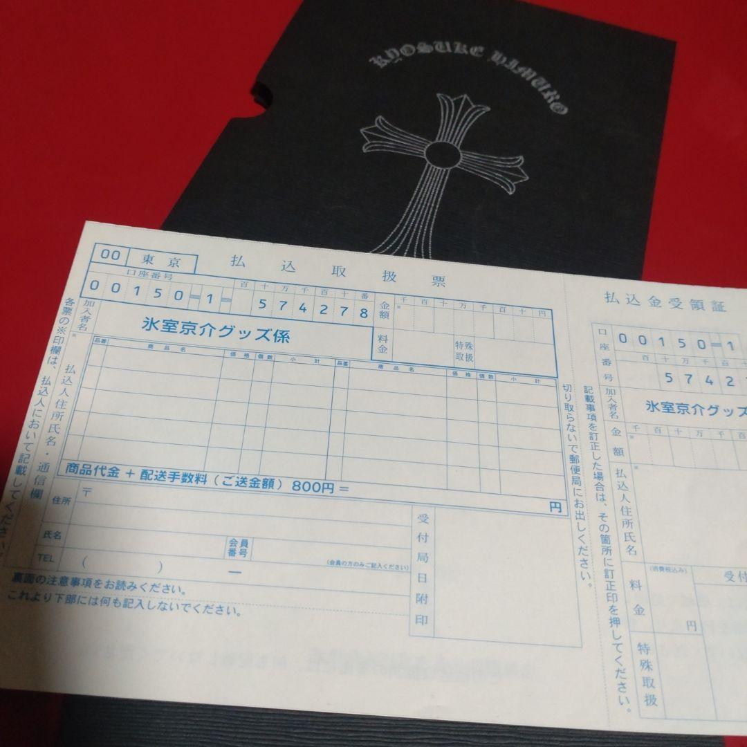 氷室京介　ドッグタグ　クロムハーツ