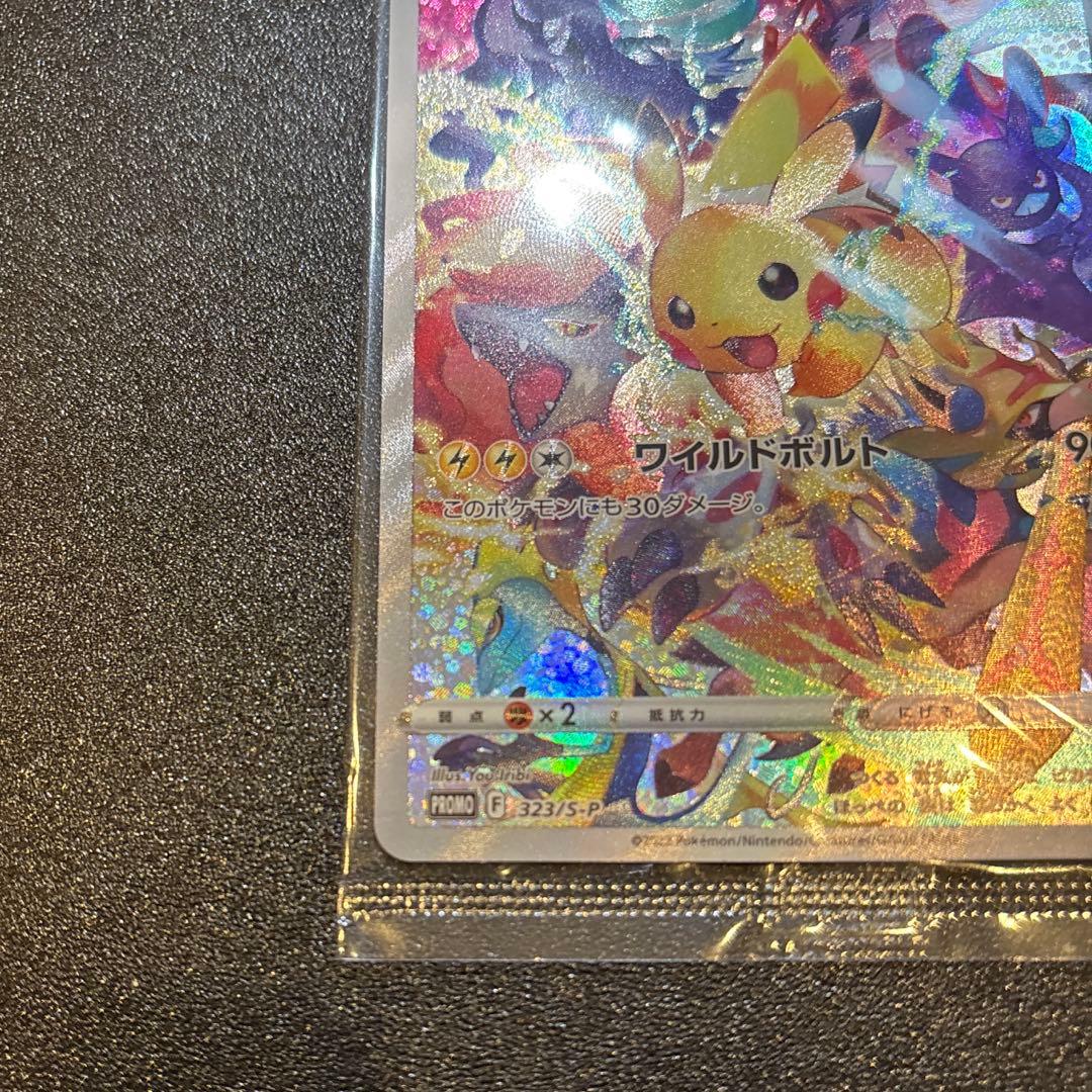 ピカチュウ　promoカード　未開封