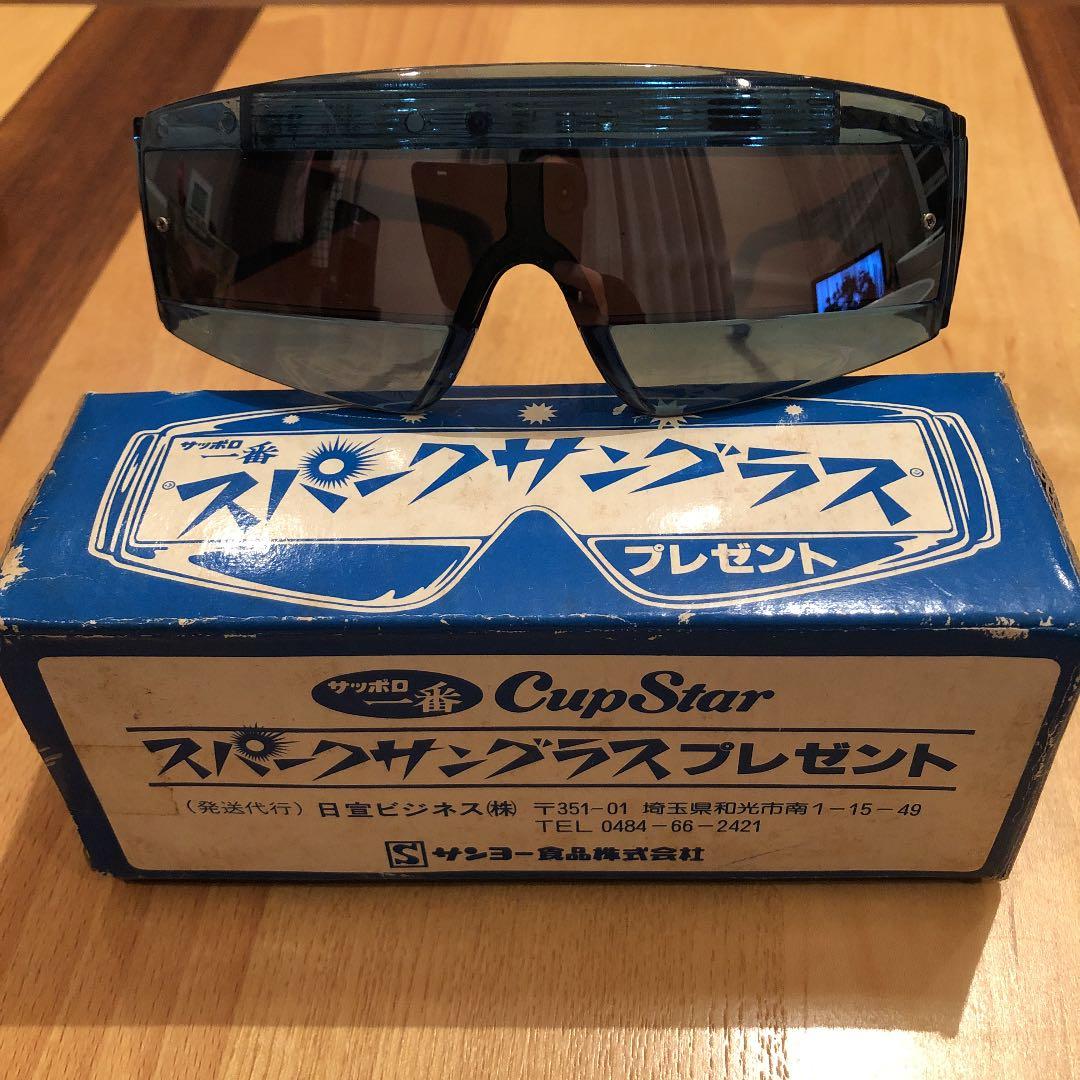 超レア サッポロ一番 カップスター 懸賞 スパークサングラス
