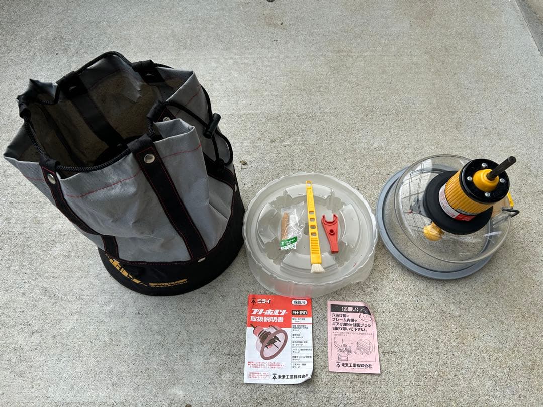 未来フリーホルソーFH-150 取扱説明書付き