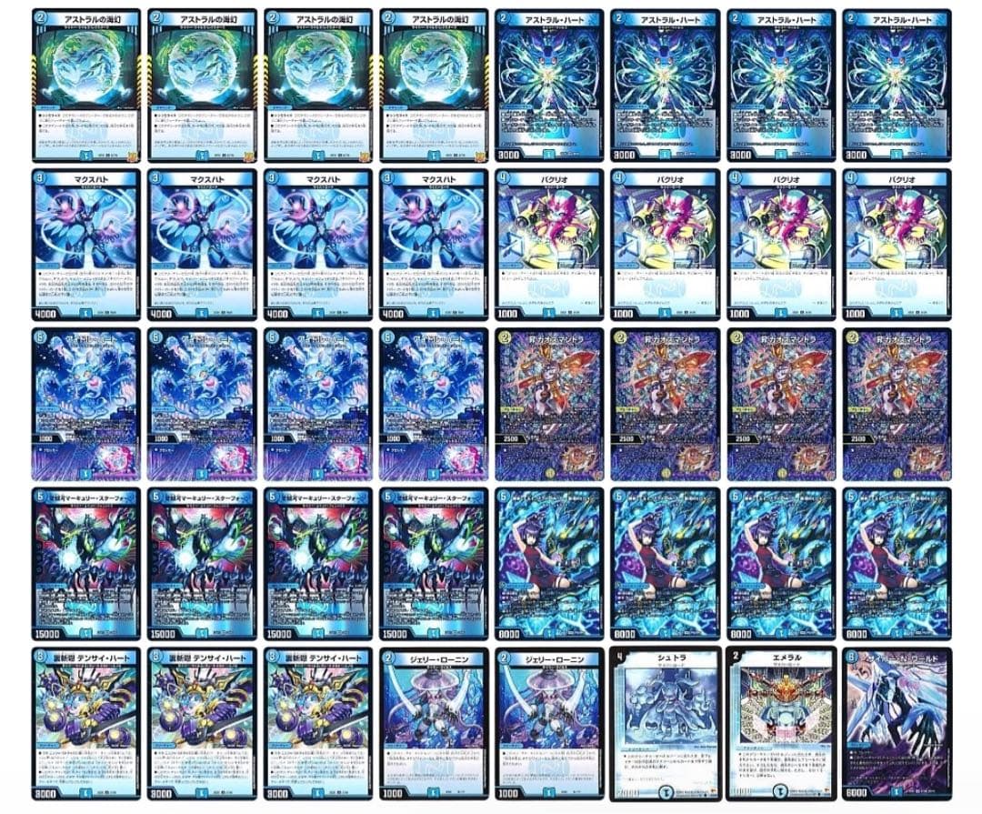 青単サイバー デッキ　CS優勝構築　スリーブ付き 1