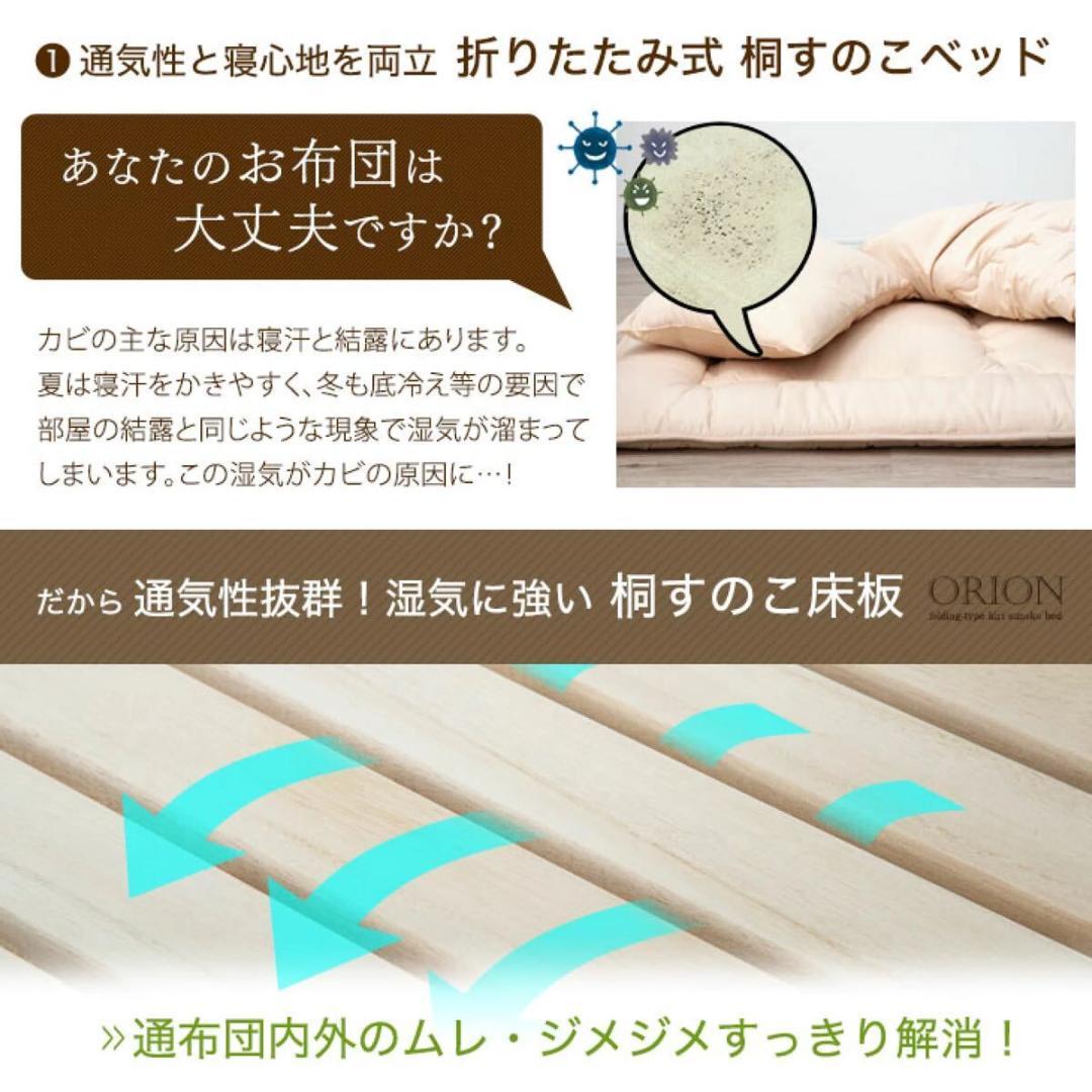 タンスのゲン ORION 折りたたみベッド シングル ベッド