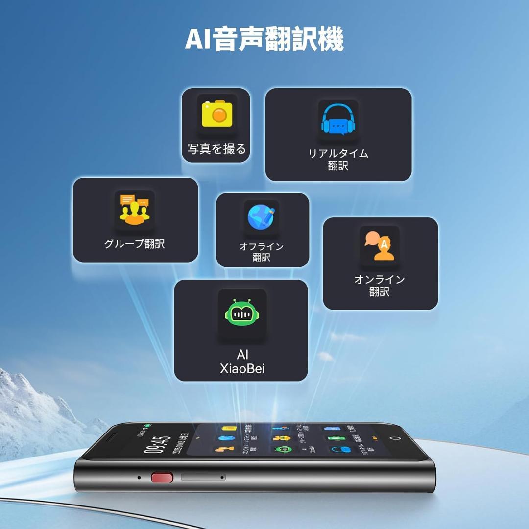 AI翻訳機⭐️音声翻訳機 ChatGPT搭載 150言語 SIM/追加料金不要